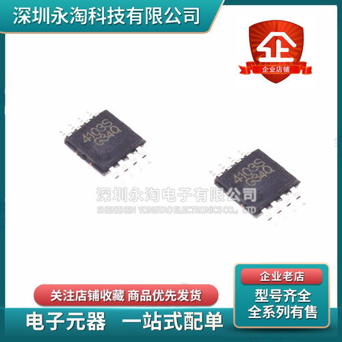 全新原装 MD4103 MD4103S 4103S MSOP8 2.7W音频功放IC芯片MSOP8