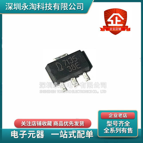 全新 QX7135E38 电流380MA 贴片SOT-89 恒流驱动芯片 原装