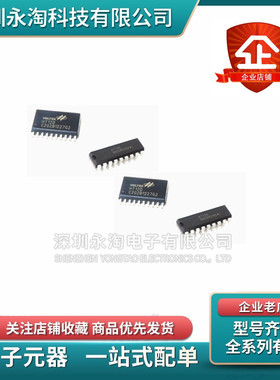 全新原装HT12D贴片SOP-20无线电遥控解码器红外接收芯片HT12E直插