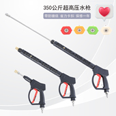 高压清洗机水枪配件洗车机家用商用扇形高压泵水枪4S店洗车场专用