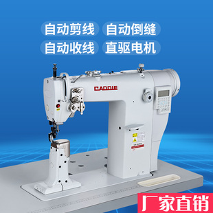 用缝纫机 厂家直销810D3自动加油单双针电脑高头车中厚料皮革鞋