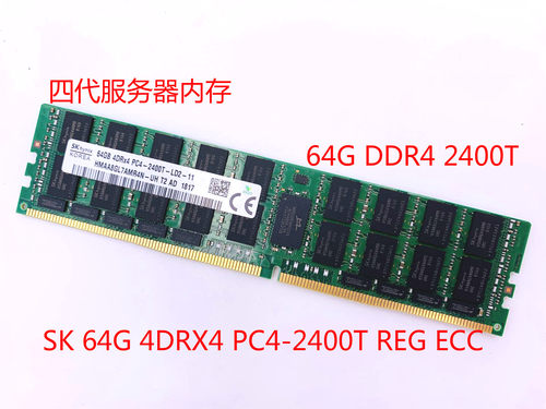 sk镁光服务器ddr4内存