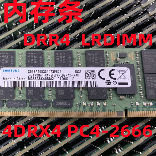 三星64G 2666 DDR4 ECC LRDIMM服务器内存M386A8K40BM2-CTD6Q/7Q