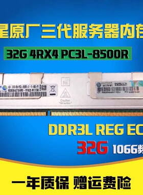 服务器内存三星服务器ddr3内存