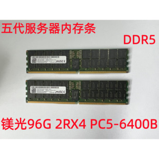 镁光 96G 2RX4 6400REG MTC40F204WS1RC64BC1服务器内存 原装正品