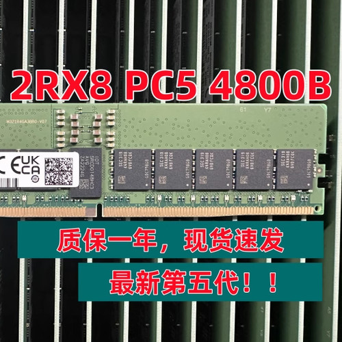 三星 32G 2RX8 PC5-4800 服务器内存 32G DDR5 4800 ECC REG DDR5