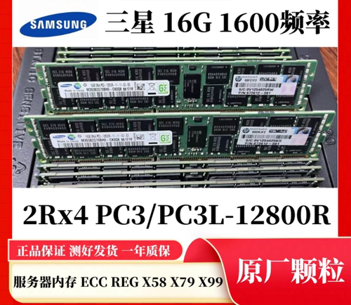 三星服务器内存DDR31333REG32G