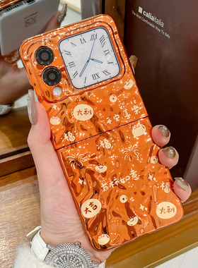 适用华为novaflip手机壳橙色新年款nova flip平安喜乐novaflipS折叠屏硬壳防摔Nova FlipS好柿发生手链保护套