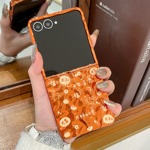 硬壳Z Flip5折叠屏个性 Flip4防摔好柿发生手链ZFlip3保护套 ZFlip6平安喜乐Z 适用三星zflip7手机壳橙色新年款