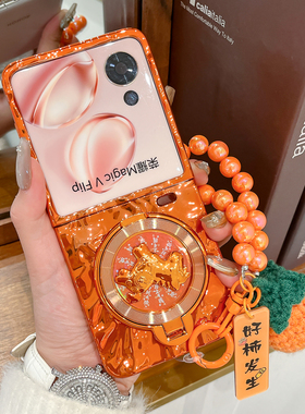 适用荣耀magicvflip手机壳橙色新款V Flip马年支架MagicVFlip2折叠屏电镀硬壳V Flip2防摔好柿发生手链保护套