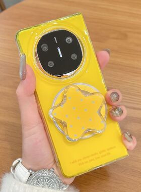 适用华为matex6典藏版手机壳磁吸黄色新款MateX5星星支架翻盖外壳mate x3折叠屏创意软壳purax防摔手链保护套