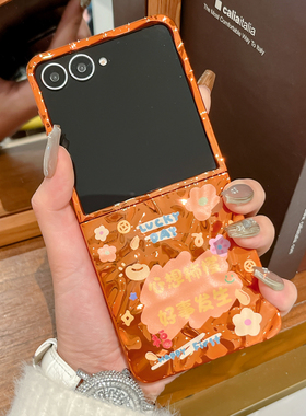 适用三星galaxyzflip7手机壳橙色新款Z Flip6好事发生Z Flip5折叠屏电镀硬壳ZFlip4防摔便携手绳ZFlip3保护套