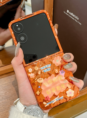 适用小米mixflip手机壳橙色新款MIX Flip2好事发生MIX Flip折叠屏电镀外壳mix flip2硬壳防摔便携手绳保护套