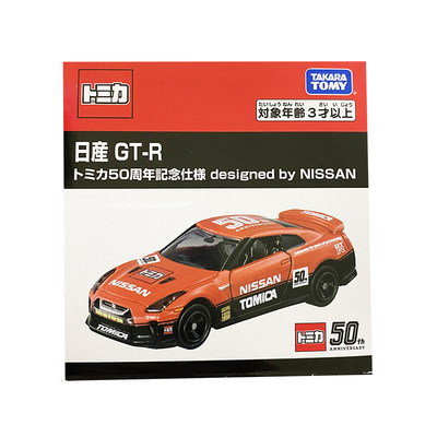 日版 港版 TOMY 多美卡 TOMICA 50周年 Type R 思域 本田 Honda