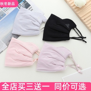 秋冬款 女士保暖口罩护眼角骑行面罩防风防寒夹棉加厚成人可调节