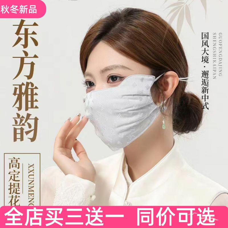 2025新款小香风口罩护眼角