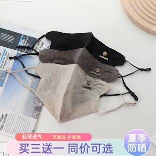 防晒口罩女士春夏季 防紫外线透气轻薄可水洗护眼角遮阳面罩天丝