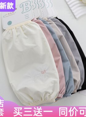 长款秋冬季袖套袖筒卡通可爱办公女士学生袖口防污羽绒服PU皮防水
