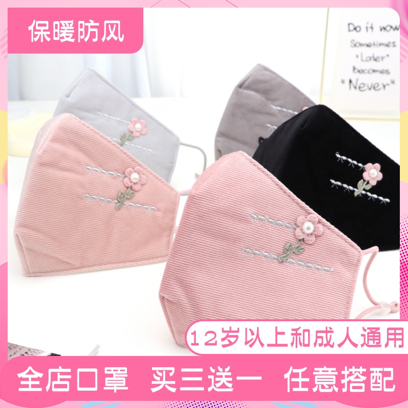 秋冬季纯棉口罩透气女士成人面罩防风保暖立体可调节中学生大童厚