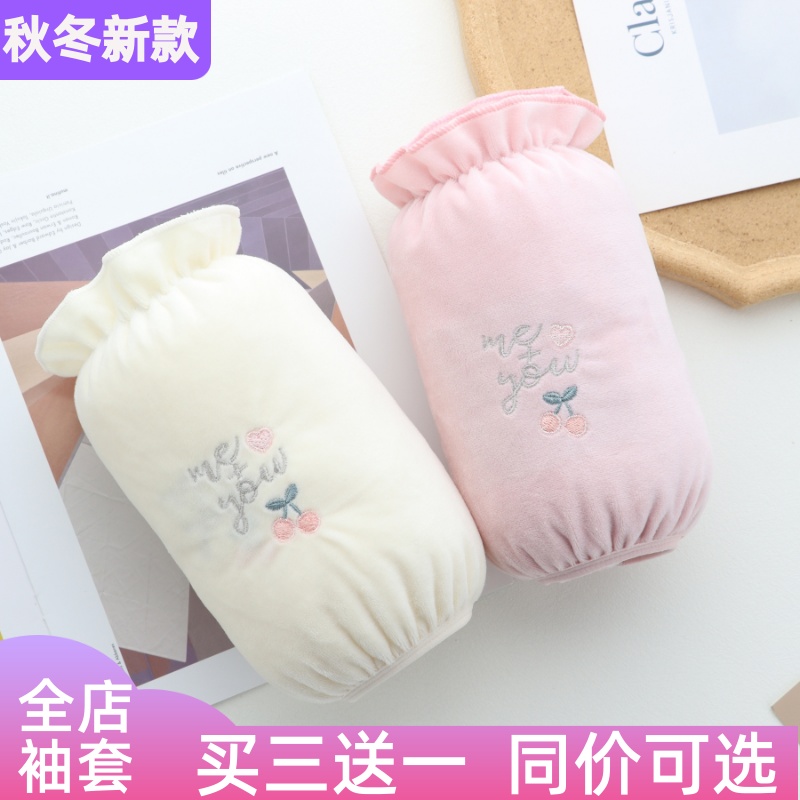 短款毛绒袖套女买三送一
