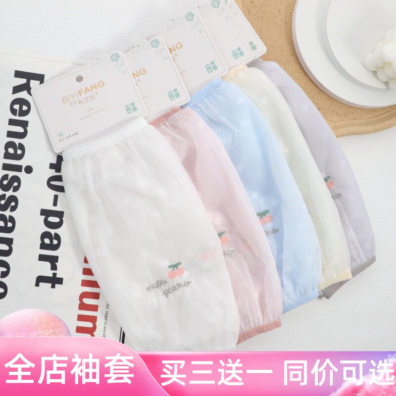 双层网纱袖套袖防水家务成人女士长款护袖筒工作蕾丝防油樱桃甜美