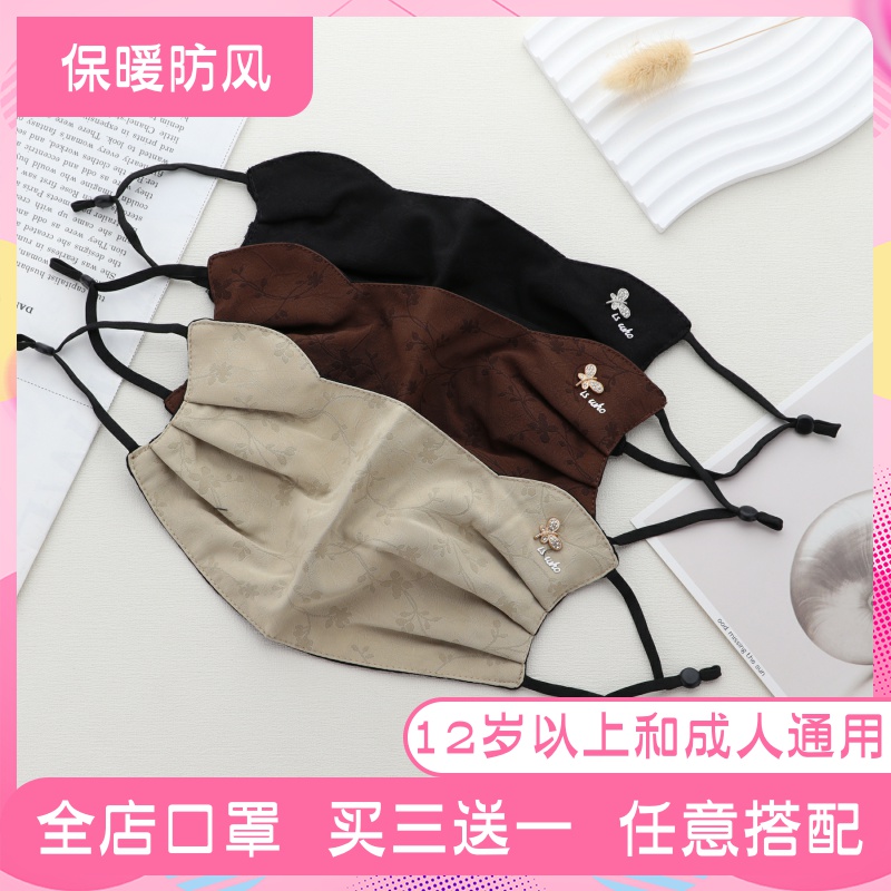 2025纯棉秋冬款女士国风口罩防尘防风防寒保暖面罩口罩成人护眼角