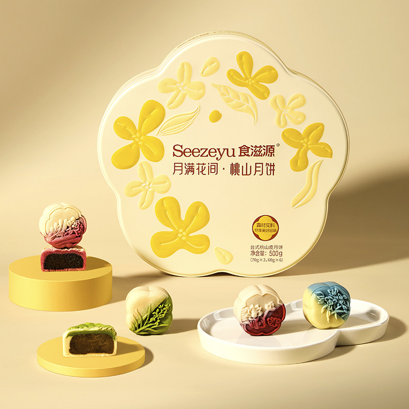 食滋源秋月流心月饼糕点礼盒糕点