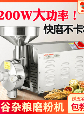 大德DF-85型商用五谷杂粮磨粉机 不锈钢香料粉碎机3500瓦