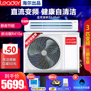 海尔统帅中央空调家用风管机一拖一嵌入式客厅空调 大3匹2p1.5p