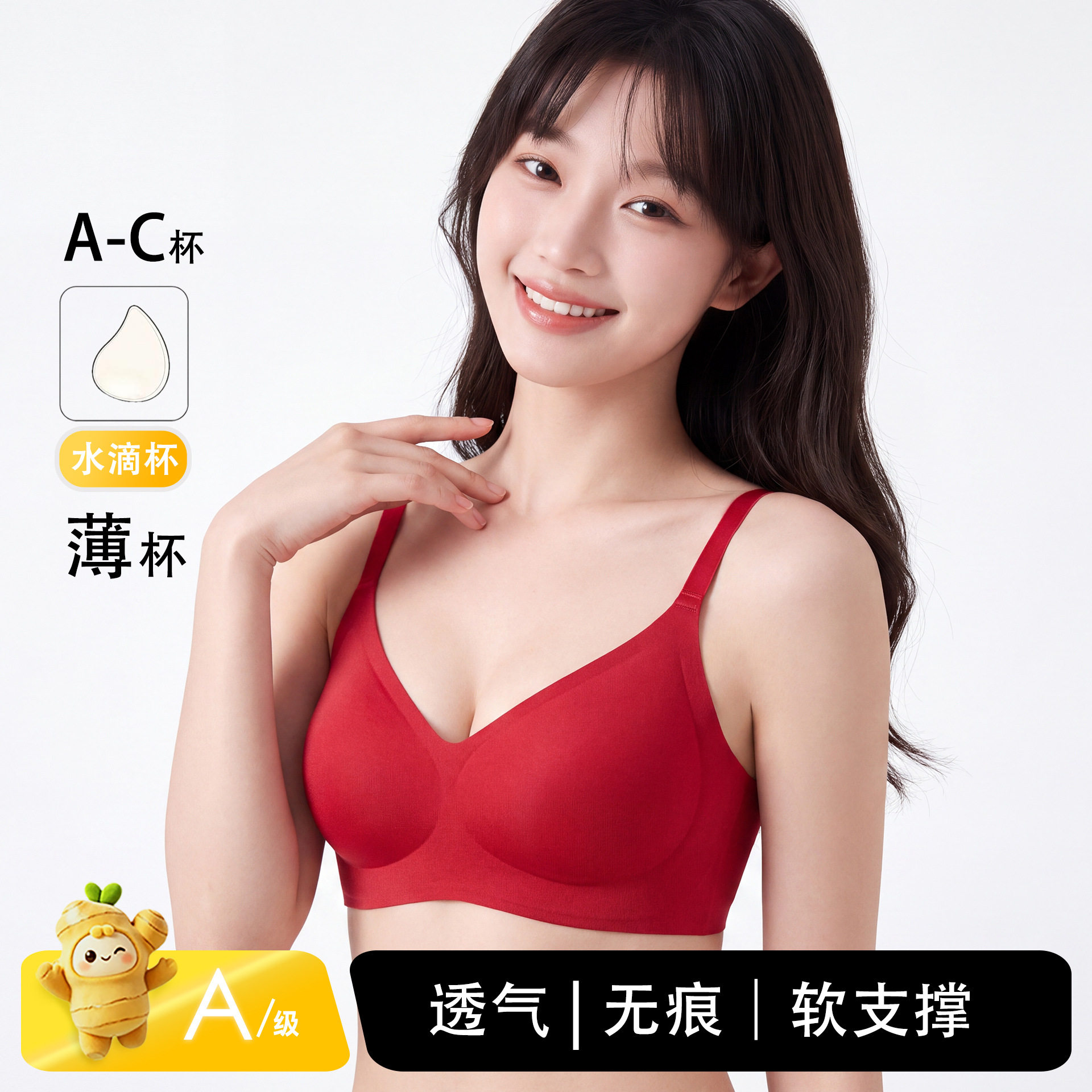 无钢圈无痕内衣女薄款水滴杯聚拢美背文胸内衣大胸显小内衣女士