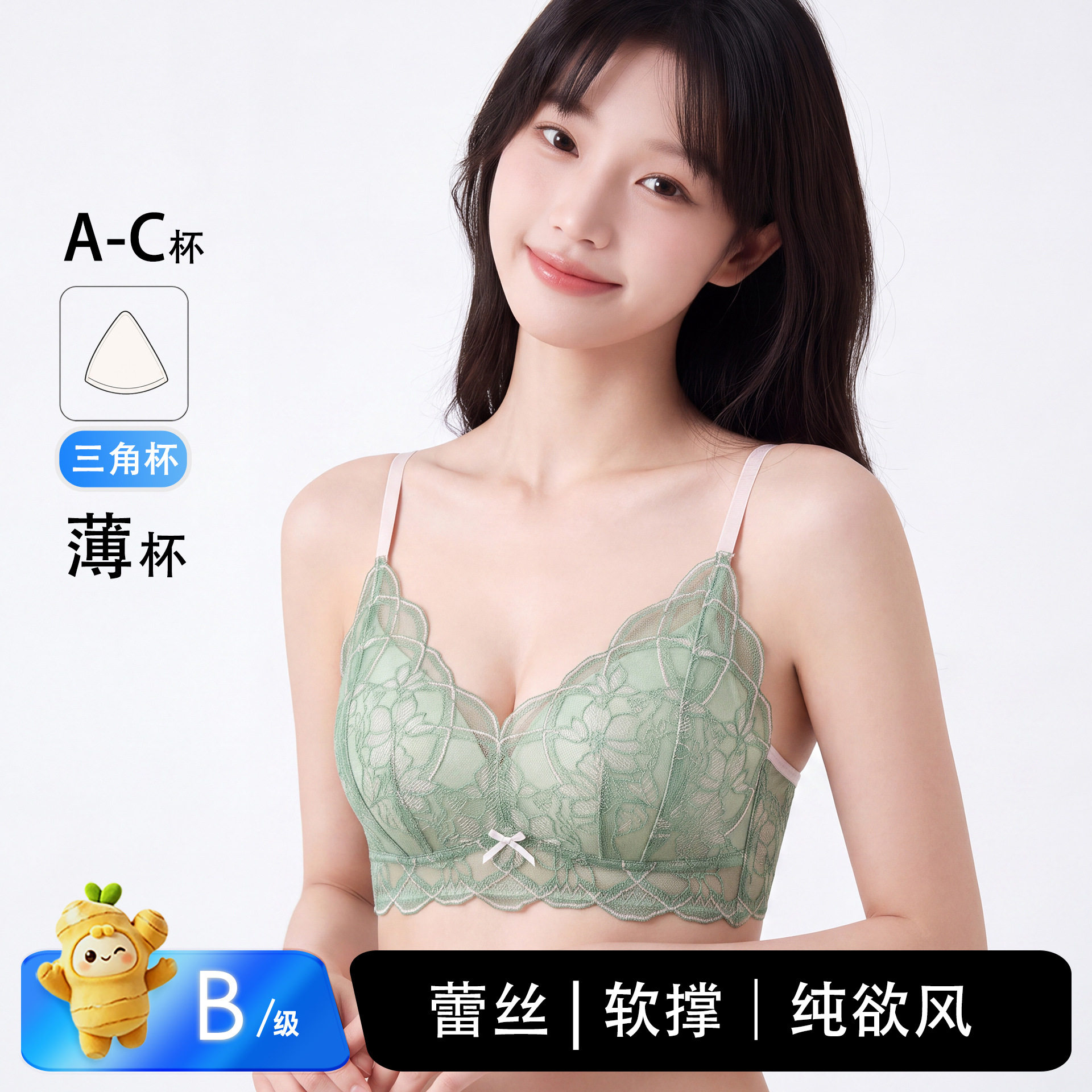 纯欲法式蕾丝内衣女夏小胸聚拢超薄舒适三角杯防下垂不空杯文胸罩