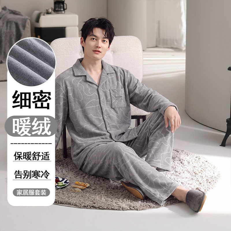 德绒男士睡衣秋冬季2026新款保暖加绒加厚简约外穿大码家居服套装