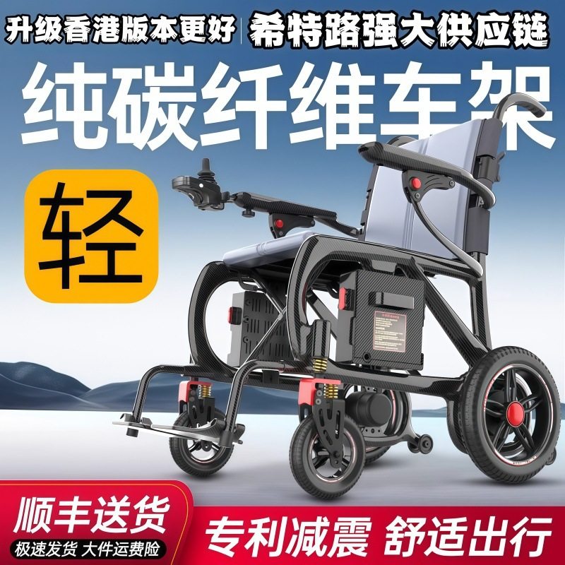 香港更高配置碳纤维电动代步智能