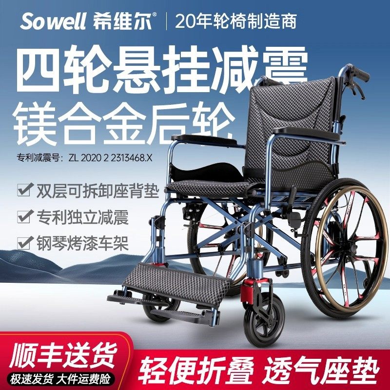 专利减震代步轻便折叠老人专用