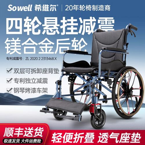 专利减震代步轻便折叠老人专用