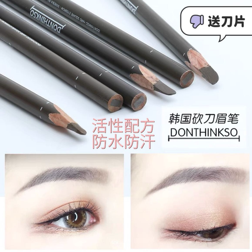 木质硬芯不脱妆一字眉包邮
