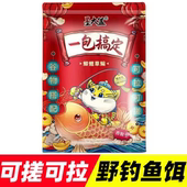 墨大盆一包搞定四季 野钓腥香鲫鲢鳙鲤鱼食钓鱼鱼饵 通用饵料春夏季