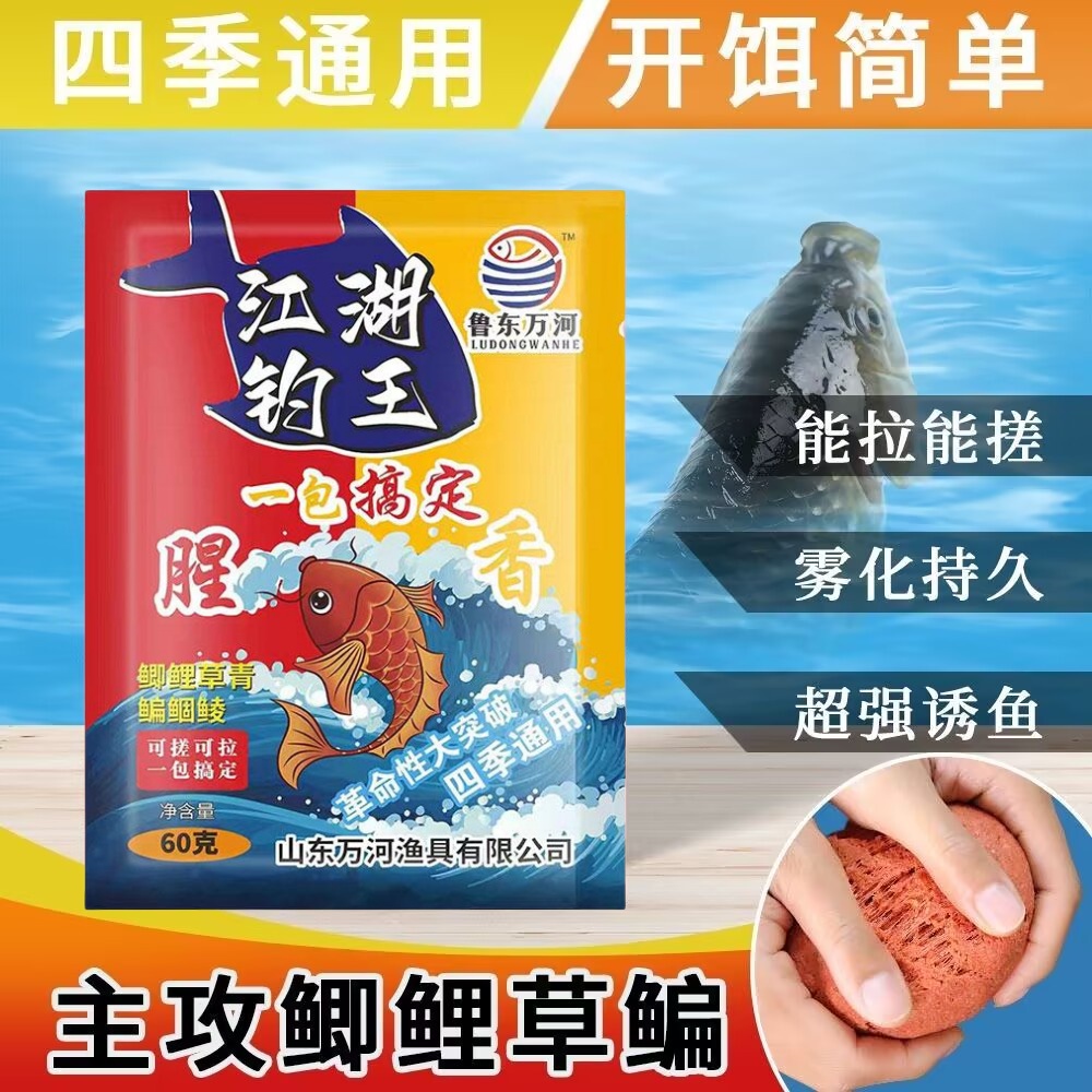 江湖钓王鲫鱼饵料野钓黑坑鲫鱼鲤鱼草鱼腥香全能饵料爆护钓鱼窝料