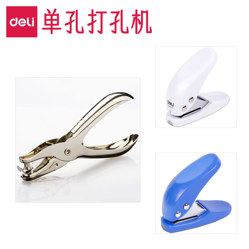 得力单孔打孔机手握式圆孔钳