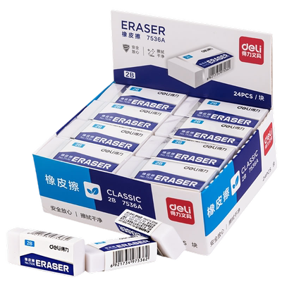 得力橡皮擦大中小2B白色考试橡皮