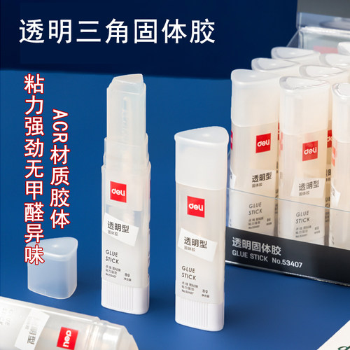 得力ACR透明固体胶强粘无甲醛