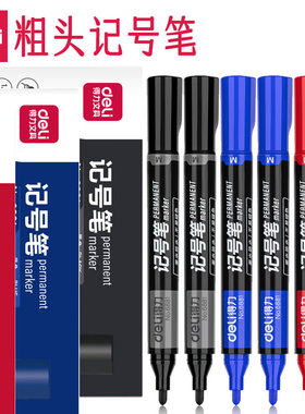 得力粗头记号笔油性防水防油不掉色速干墨水黑色红色蓝色物流马克笔快递大头笔不褪色白色涂鸦加粗标记笔
