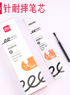 得力SE123针耐摔刷题笔芯0.5mm黑色速干高品质针管中性笔替芯学生用按动笔芯