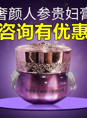 契欧泉美白淡斑收缩毛孔护肤品