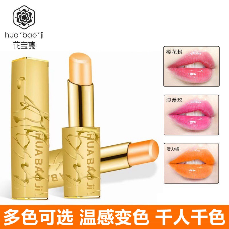 【正品】花宝集滋润唇膏补水保湿不沾杯不脱色女士不掉妆变色口红