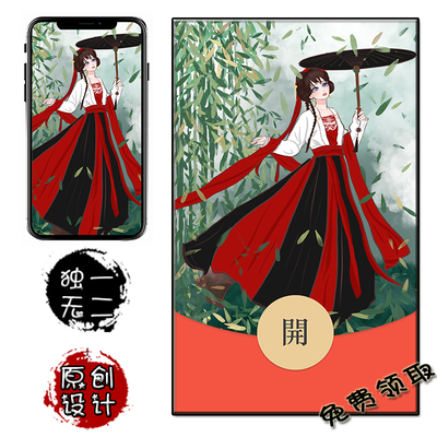 国潮美女动漫微信红包封面