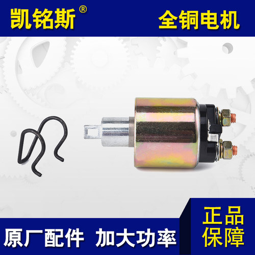 178/188/192 /186F柴油机发电机微耕机QD114A吸力开关马达继电器