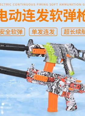2025新款ump电动连发冲锋枪可发射玩具儿童男孩玩具步枪手自一体