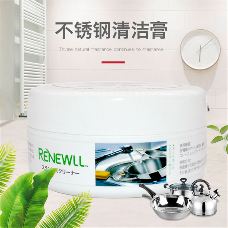 不锈钢清洁家用锅底黑垢油污强效