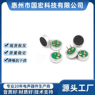 6022P咪头带针6*2.2MM插件行车记录仪驻极体咪头麦克风高灵敏度